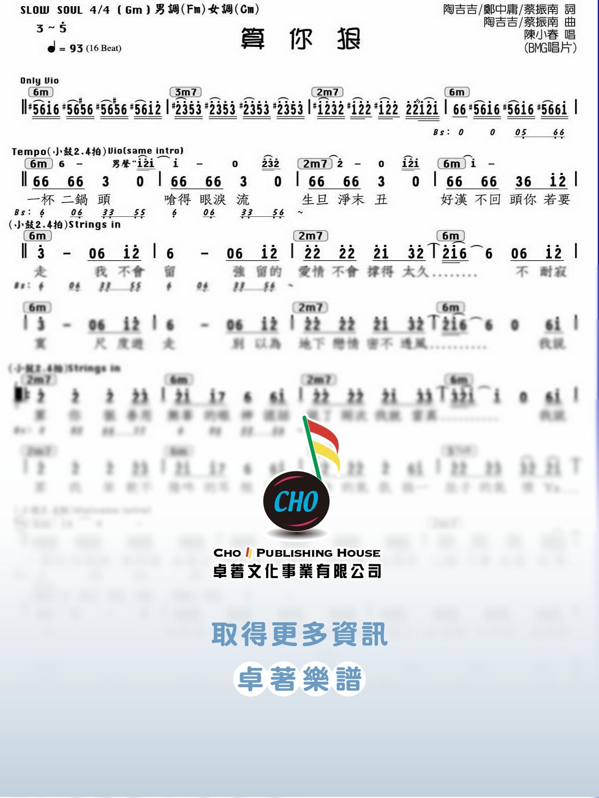 算你狠